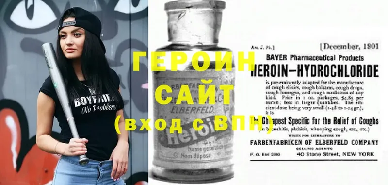 ГЕРОИН VHQ  Вихоревка 