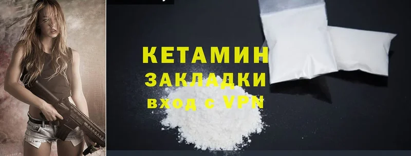 Кетамин ketamine  цена   hydra как зайти  Вихоревка 