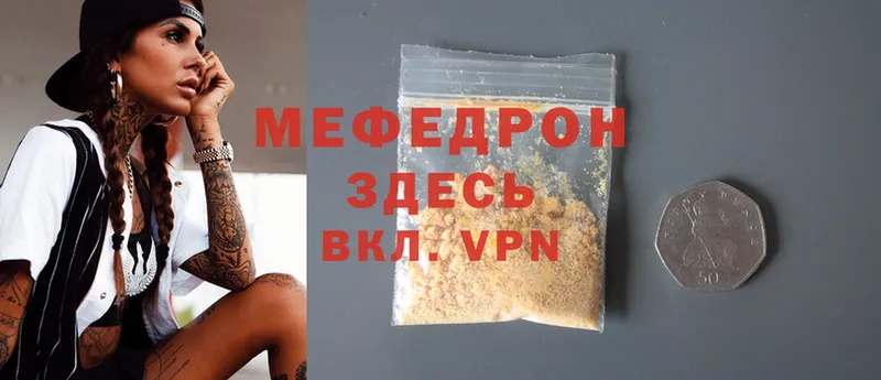 Мефедрон мяу мяу  Вихоревка 