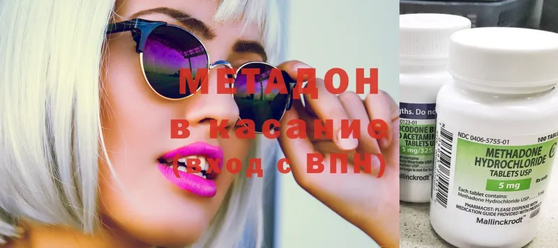 Метадон methadone  blacksprut как зайти  Вихоревка  хочу  